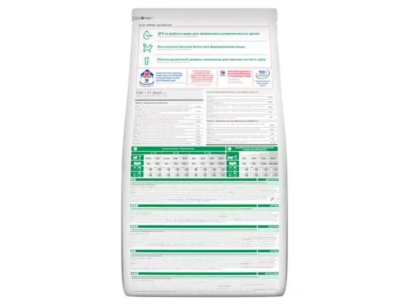 Hill's Science Plan Kitten Dry Tuna 1.5kg